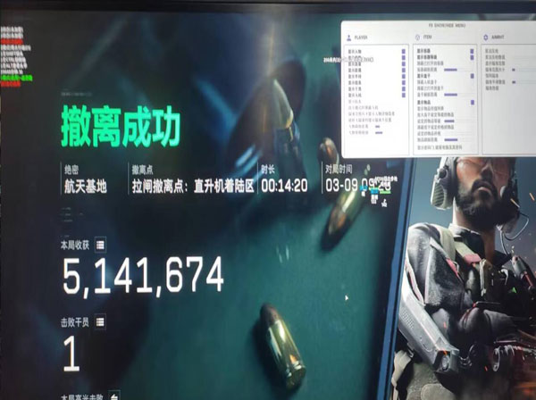 三角洲四指辅助设备透视自瞄效果